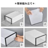 シューズボックス 2個セット 小サイズ | PlusNao | 詳細画像12