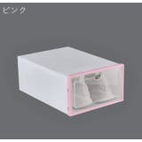 シューズボックス 2個セット 小サイズ | PlusNao | 詳細画像19