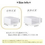 シューズボックス 2個セット 小サイズ | PlusNao | 詳細画像20