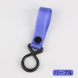 ベビーカー用フック 同色2個セット バギーフック | PlusNao | 詳細画像13 