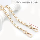 ショルダーストラップ バッグストラップ チェーン | PlusNao | 詳細画像8