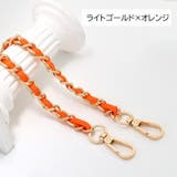 ショルダーストラップ バッグストラップ チェーン | PlusNao | 詳細画像9