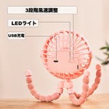 扇風機 ミニ扇風機 USB充電 | PlusNao | 詳細画像6