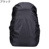 レインカバー ザックカバー リュックカバー | PlusNao | 詳細画像11 