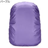 レインカバー ザックカバー リュックカバー | PlusNao | 詳細画像16 