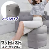 フットレスト 足置き 足乗せ台 | PlusNao | 詳細画像1