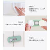 戸口ロック 単品 1個 | PlusNao | 詳細画像11 