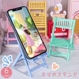 スマホスタンド スマホホルダー イス型 | PlusNao | 詳細画像1