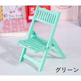 スマホスタンド スマホホルダー イス型 | PlusNao | 詳細画像15