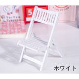 スマホスタンド スマホホルダー イス型 | PlusNao | 詳細画像19