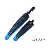 自転車用泥よけ フェンダー 泥除け | PlusNao | 詳細画像11 