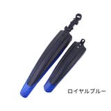 自転車用泥よけ フェンダー 泥除け | PlusNao | 詳細画像12 