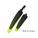 自転車用泥よけ フェンダー 泥除け | PlusNao | 詳細画像13 