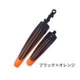 自転車用泥よけ フェンダー 泥除け | PlusNao | 詳細画像17 