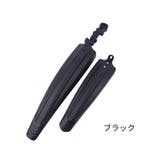 自転車用泥よけ フェンダー 泥除け | PlusNao | 詳細画像8 