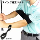 ゴルフスイング補正ベルト ゴルフ練習器具 ゴムバンド | PlusNao | 詳細画像1