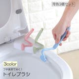 トイレブラシ 3個セット トイレクリーナー | PlusNao | 詳細画像1 