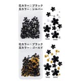ネイルパーツ 約200粒入り 3Dアート | PlusNao | 詳細画像11