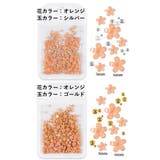 ネイルパーツ 約200粒入り 3Dアート | PlusNao | 詳細画像16