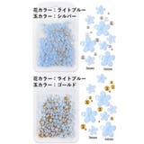 ネイルパーツ 約200粒入り 3Dアート | PlusNao | 詳細画像18