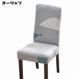 椅子カバー チェアカバー 座椅子 | PlusNao | 詳細画像5