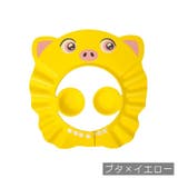 シャワーキャップ バスバイザー シャンプーキャップ | PlusNao | 詳細画像14