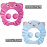 シャワーキャップ バスバイザー シャンプーキャップ | PlusNao | 詳細画像15