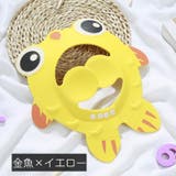 シャワーキャップ バスバイザー シャンプーキャップ | PlusNao | 詳細画像4