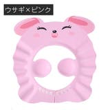 シャワーキャップ バスバイザー シャンプーキャップ | PlusNao | 詳細画像6