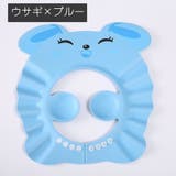 シャワーキャップ バスバイザー シャンプーキャップ | PlusNao | 詳細画像8