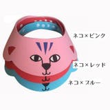 シャワーキャップ バスバイザー シャンプーキャップ | PlusNao | 詳細画像8