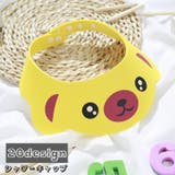 シャワーキャップ バスバイザー シャンプーキャップ | PlusNao | 詳細画像1 