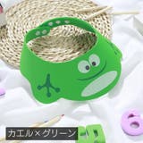 シャワーキャップ バスバイザー シャンプーキャップ | PlusNao | 詳細画像11 