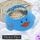 シャワーキャップ バスバイザー シャンプーキャップ | PlusNao | 詳細画像14 