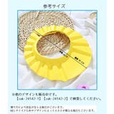 シャワーキャップ バスバイザー シャンプーキャップ | PlusNao | 詳細画像20 