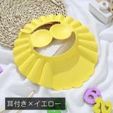 シャワーキャップ バスバイザー シャンプーキャップ | PlusNao | 詳細画像3 