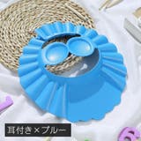 シャワーキャップ バスバイザー シャンプーキャップ | PlusNao | 詳細画像4 