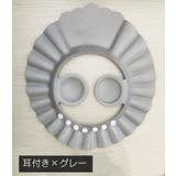 シャワーキャップ バスバイザー シャンプーキャップ | PlusNao | 詳細画像5 