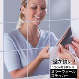 ウォールミラーステッカー ミラーシール ウォールステッカー | PlusNao | 詳細画像1