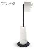 トイレットペーパーホルダー スタンド 置き型 | PlusNao | 詳細画像5 