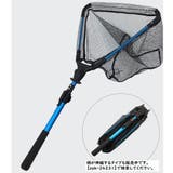 ランディングネット 網 釣り用品 | PlusNao | 詳細画像14