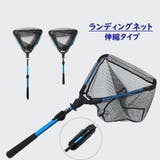 ランディングネット 網 釣り用品 | PlusNao | 詳細画像1