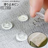 滑り止めピン 20個セット 20個入り | PlusNao | 詳細画像1