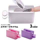 パウダーリサイクル パウダーキャッチャー ネイルアート用品 | PlusNao | 詳細画像1 