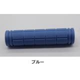 自転車グリップ 1ペア 左右セット | PlusNao | 詳細画像11
