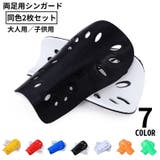 シンガード 2枚組 レガース | PlusNao | 詳細画像1