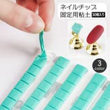 ネイルチップ固定用粘土 30個入り 30粒 | PlusNao | 詳細画像1