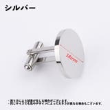 カフス カフスボタン カフリンクス | PlusNao | 詳細画像11 