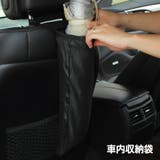 車内収納袋 車用 ダストボックス | PlusNao | 詳細画像1