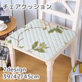 椅子用クッション チェアクッション イス | PlusNao | 詳細画像1